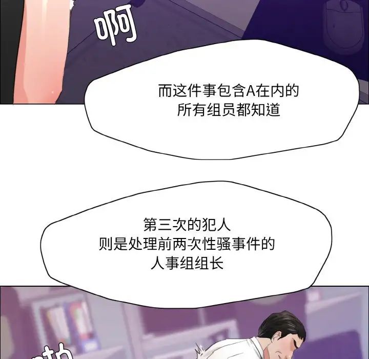 《了不起的她》漫画最新章节第28话免费下拉式在线观看章节第【39】张图片