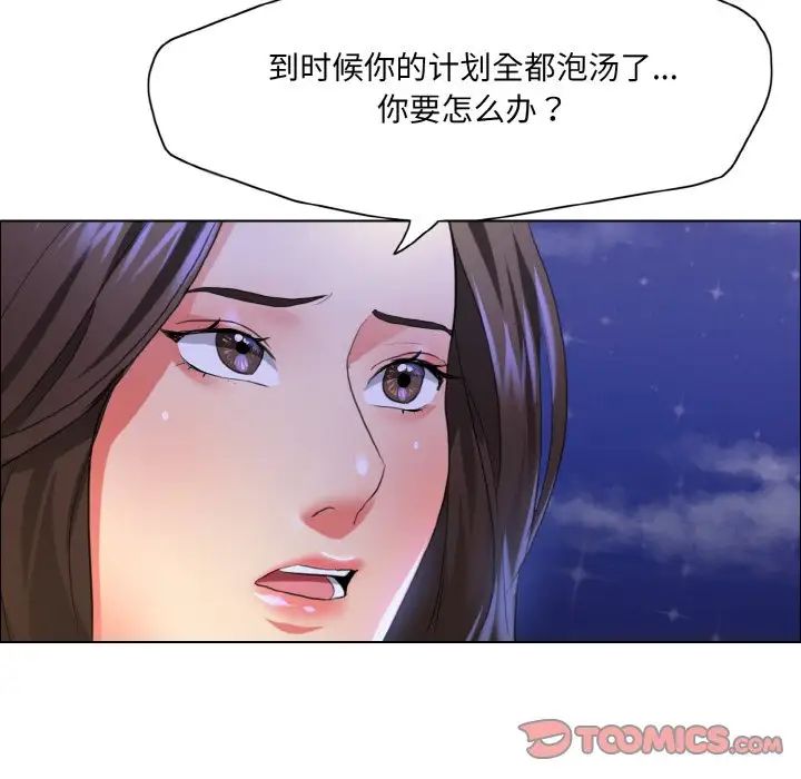 《了不起的她》漫画最新章节第28话免费下拉式在线观看章节第【86】张图片