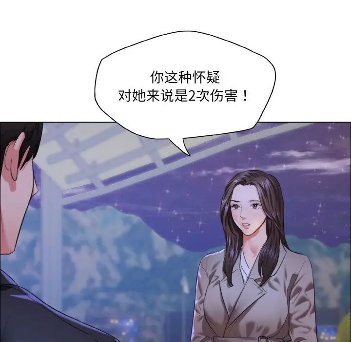 《了不起的她》漫画最新章节第28话免费下拉式在线观看章节第【48】张图片