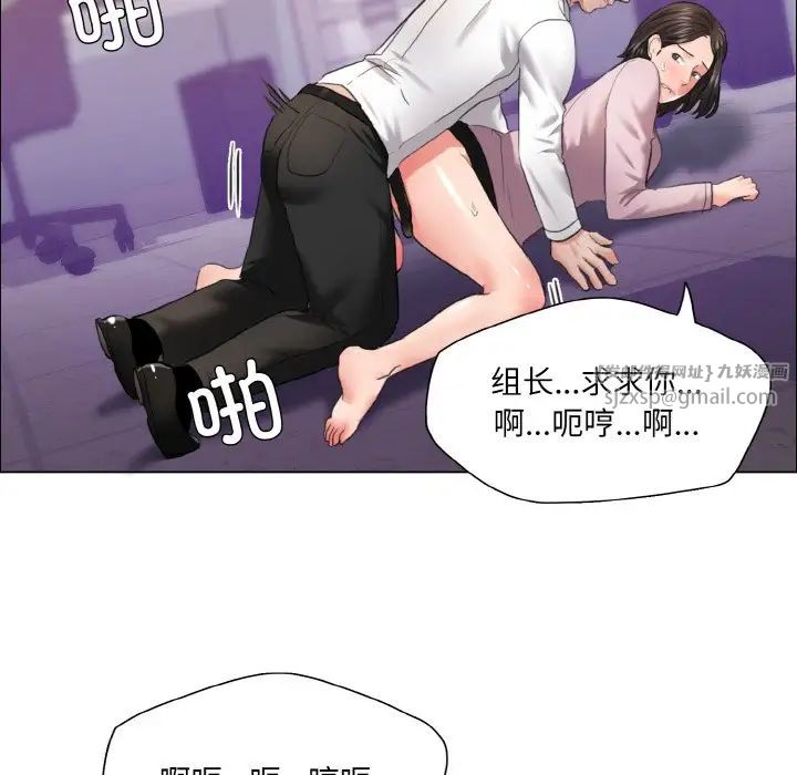 《了不起的她》漫画最新章节第28话免费下拉式在线观看章节第【40】张图片