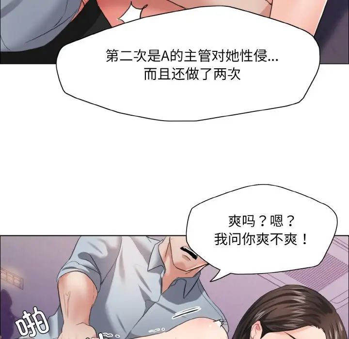 《了不起的她》漫画最新章节第28话免费下拉式在线观看章节第【36】张图片