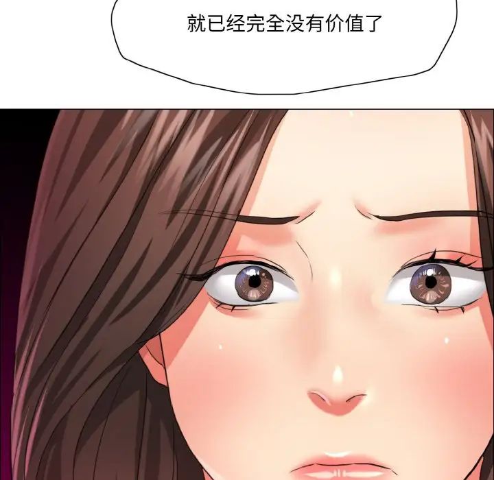 《了不起的她》漫画最新章节第28话免费下拉式在线观看章节第【77】张图片