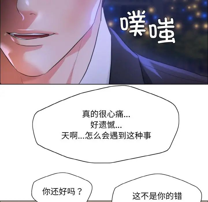 《了不起的她》漫画最新章节第28话免费下拉式在线观看章节第【51】张图片