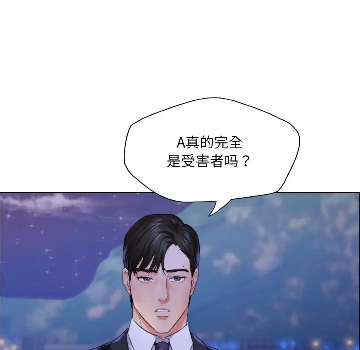 《了不起的她》漫画最新章节第28话免费下拉式在线观看章节第【46】张图片