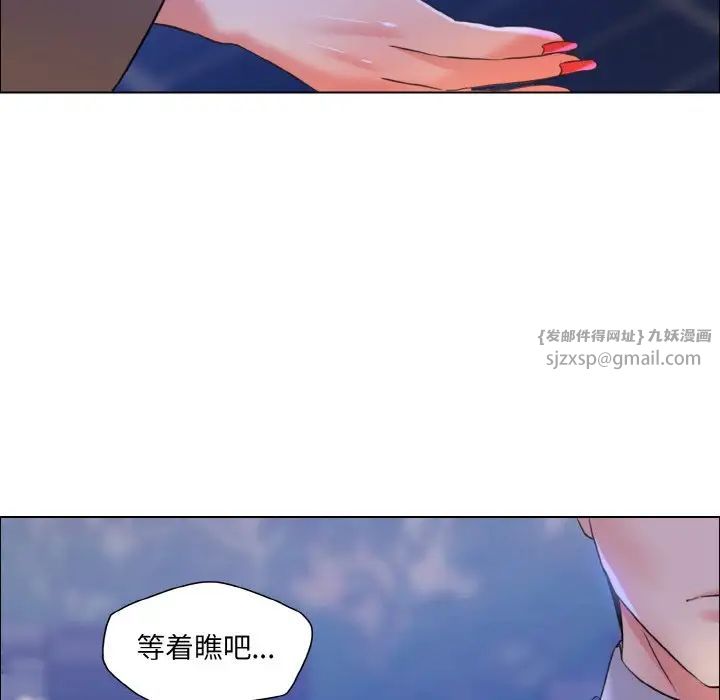 《了不起的她》漫画最新章节第28话免费下拉式在线观看章节第【102】张图片