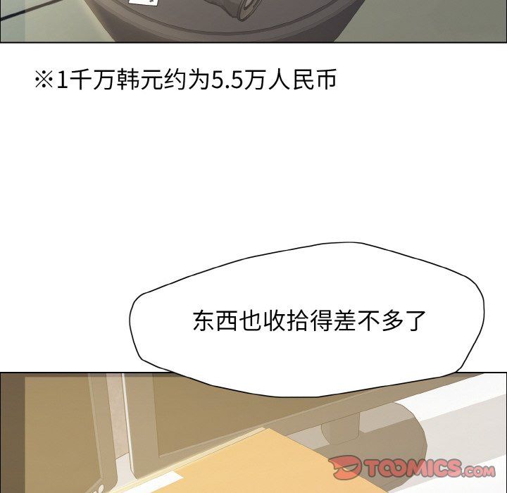 《了不起的她》漫画最新章节第32话免费下拉式在线观看章节第【69】张图片