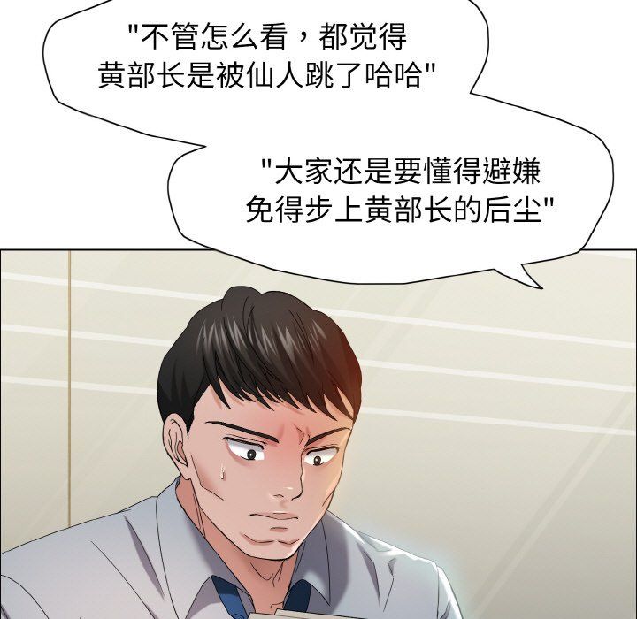 《了不起的她》漫画最新章节第32话免费下拉式在线观看章节第【38】张图片