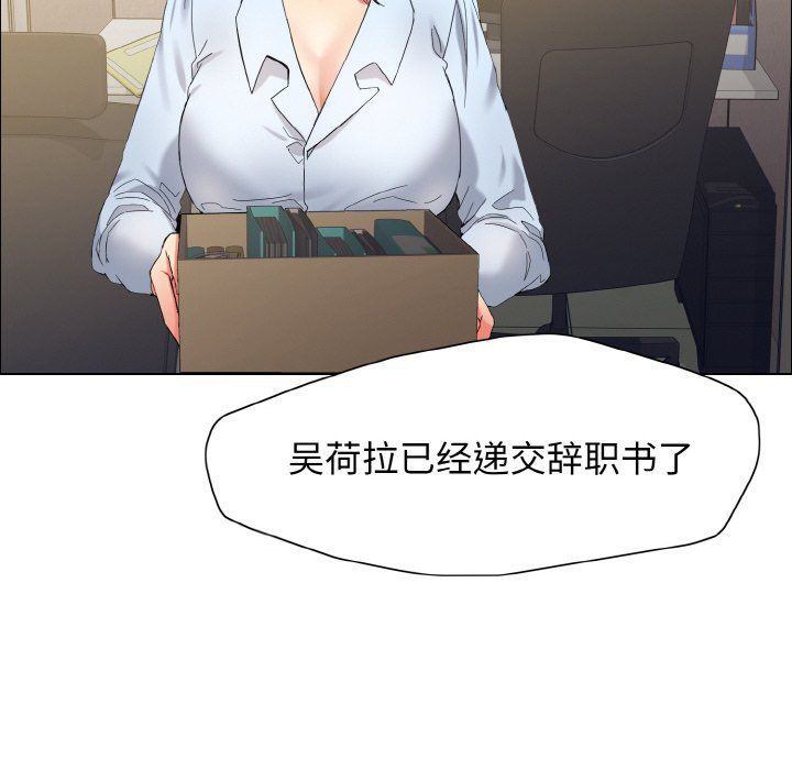 《了不起的她》漫画最新章节第32话免费下拉式在线观看章节第【23】张图片