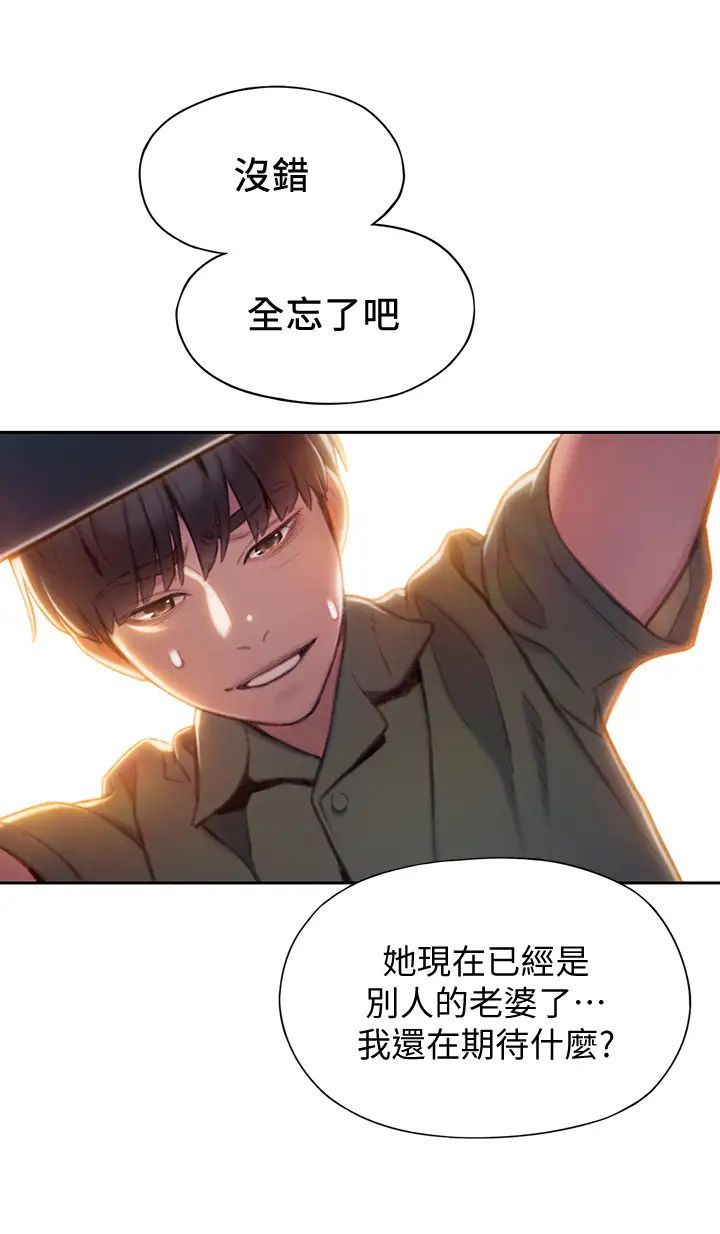 《恋爱大富翁》漫画最新章节第11话 - 动摇人心的两个女人免费下拉式在线观看章节第【55】张图片