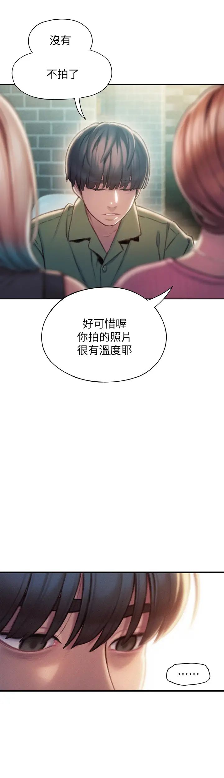 《恋爱大富翁》漫画最新章节第11话 - 动摇人心的两个女人免费下拉式在线观看章节第【36】张图片