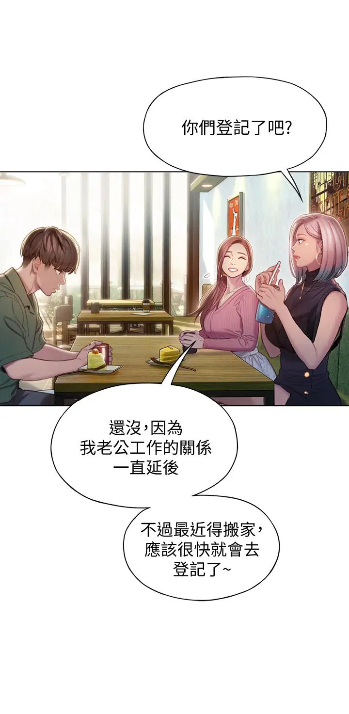 《恋爱大富翁》漫画最新章节第11话 - 动摇人心的两个女人免费下拉式在线观看章节第【34】张图片