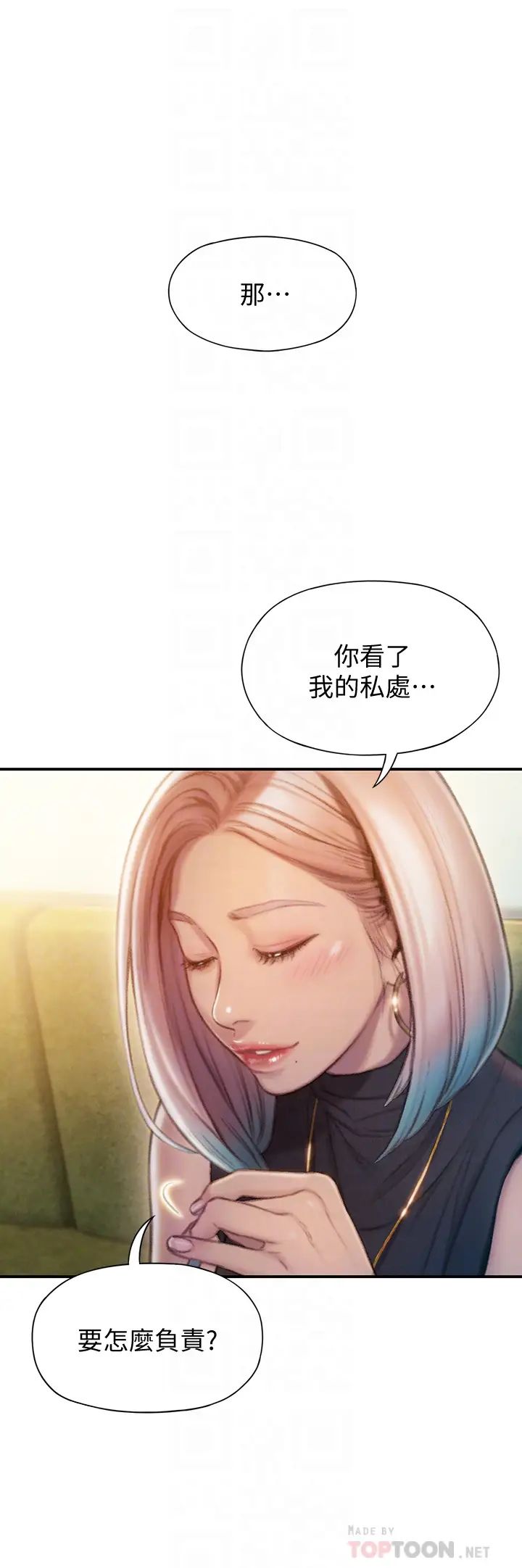 《恋爱大富翁》漫画最新章节第11话 - 动摇人心的两个女人免费下拉式在线观看章节第【14】张图片