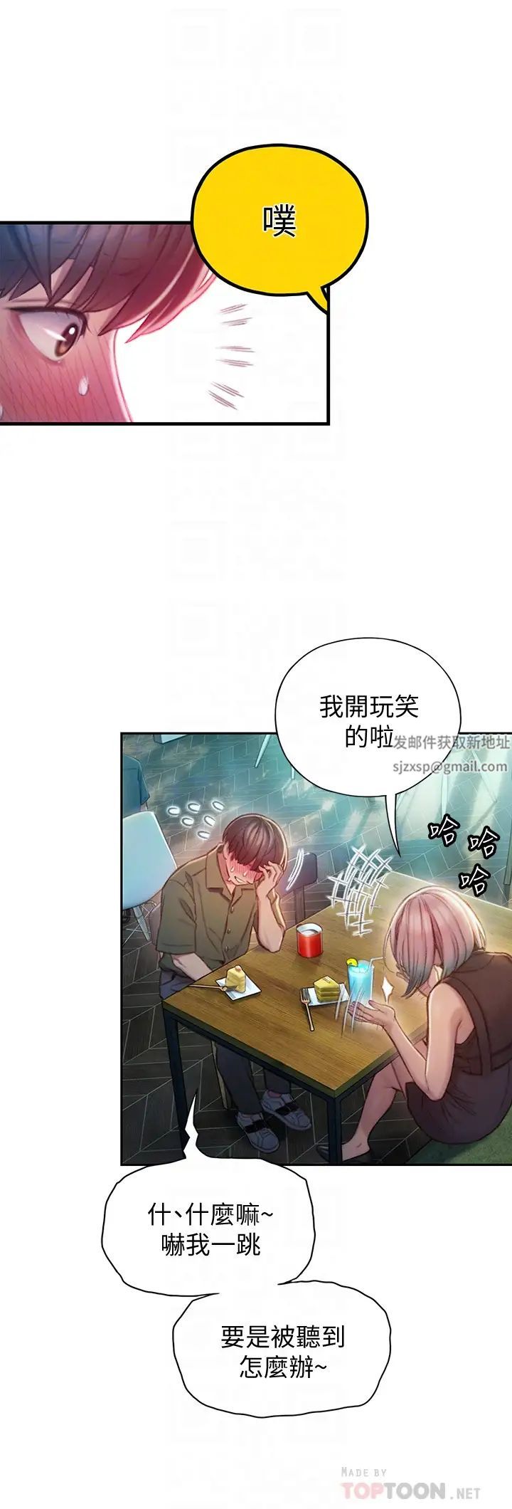 《恋爱大富翁》漫画最新章节第11话 - 动摇人心的两个女人免费下拉式在线观看章节第【10】张图片