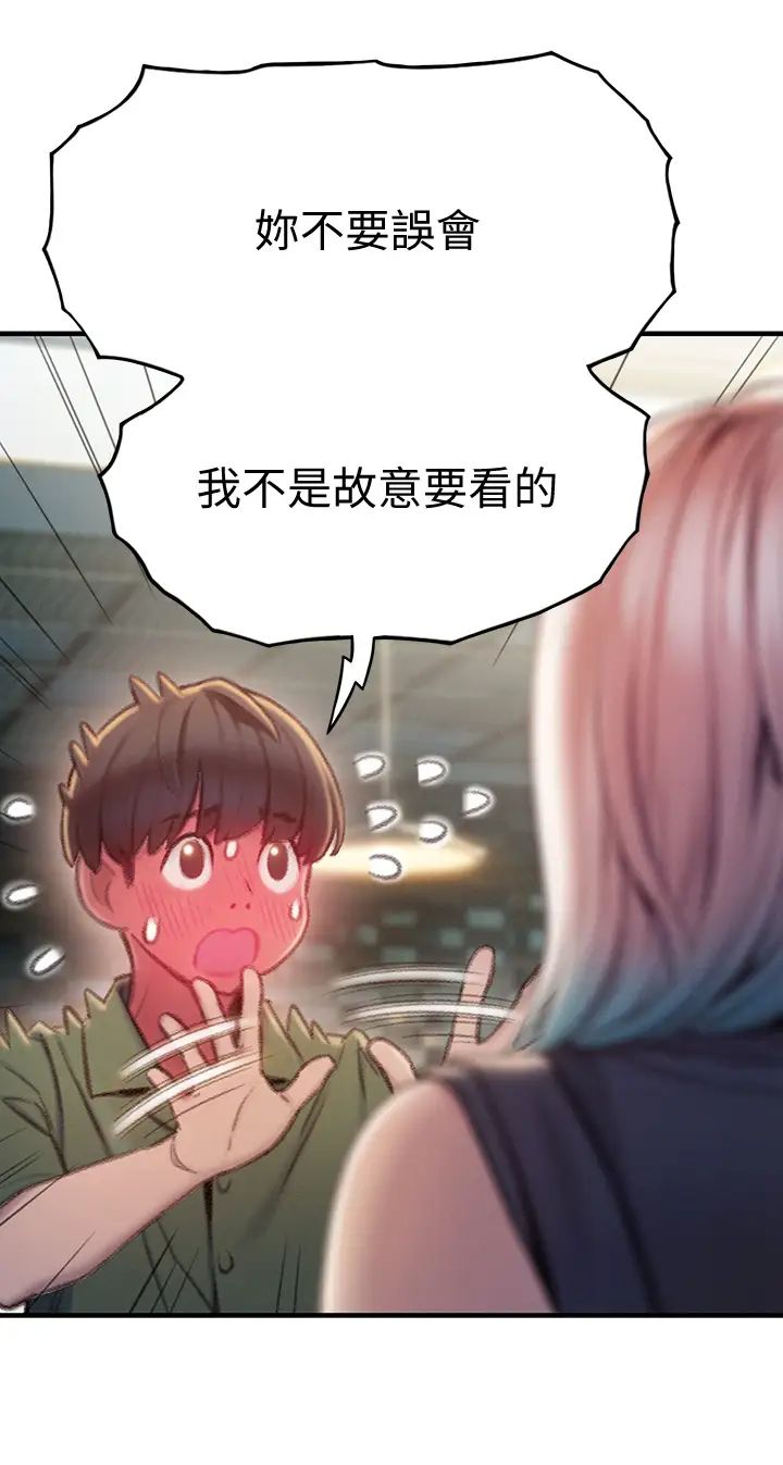 《恋爱大富翁》漫画最新章节第11话 - 动摇人心的两个女人免费下拉式在线观看章节第【13】张图片