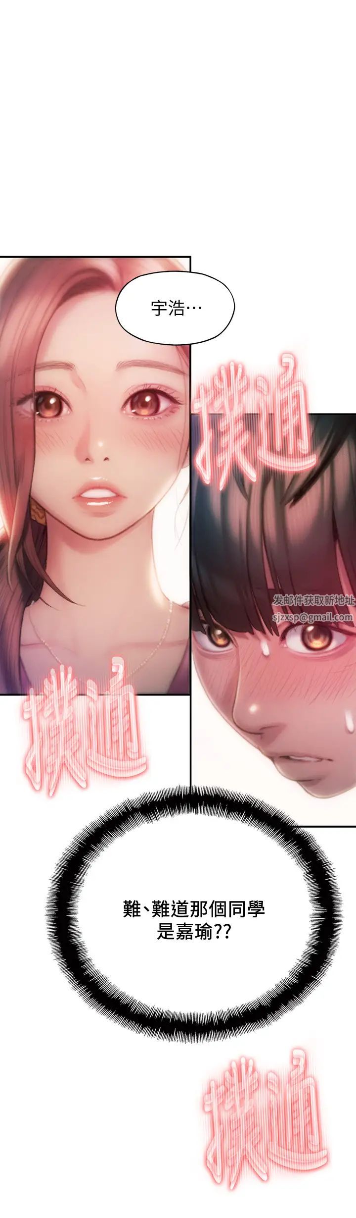 《恋爱大富翁》漫画最新章节第11话 - 动摇人心的两个女人免费下拉式在线观看章节第【30】张图片