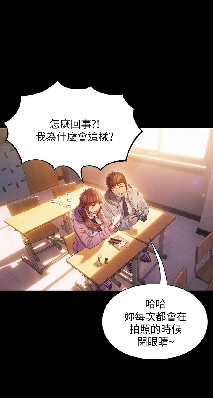 《恋爱大富翁》漫画最新章节第11话 - 动摇人心的两个女人免费下拉式在线观看章节第【40】张图片