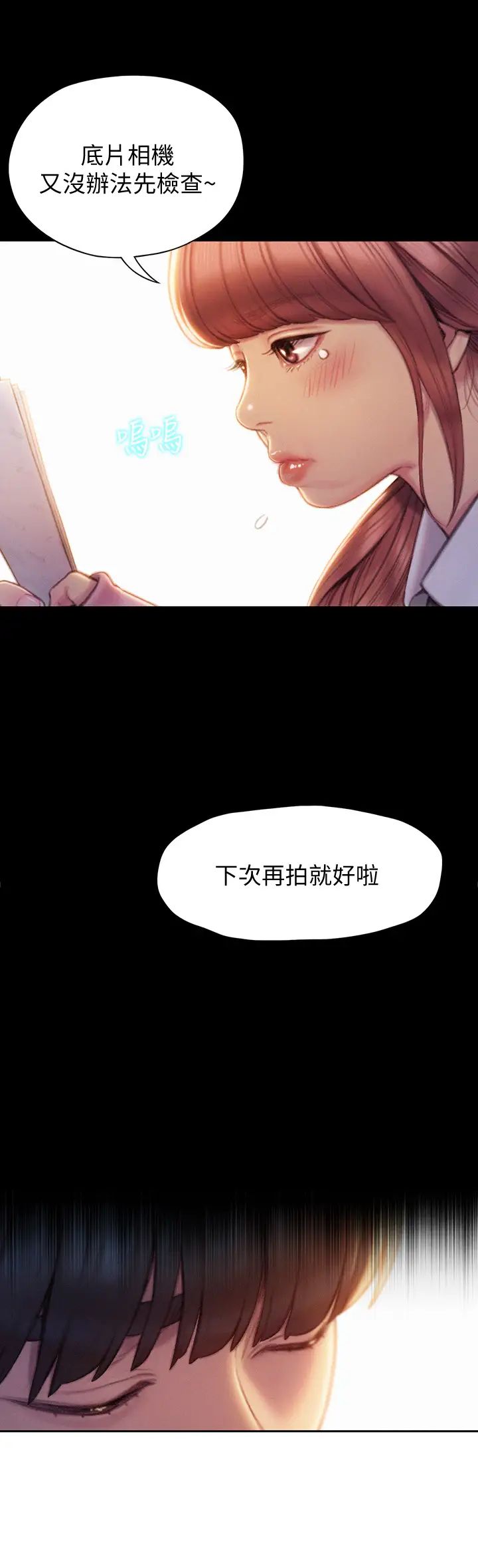 《恋爱大富翁》漫画最新章节第11话 - 动摇人心的两个女人免费下拉式在线观看章节第【41】张图片