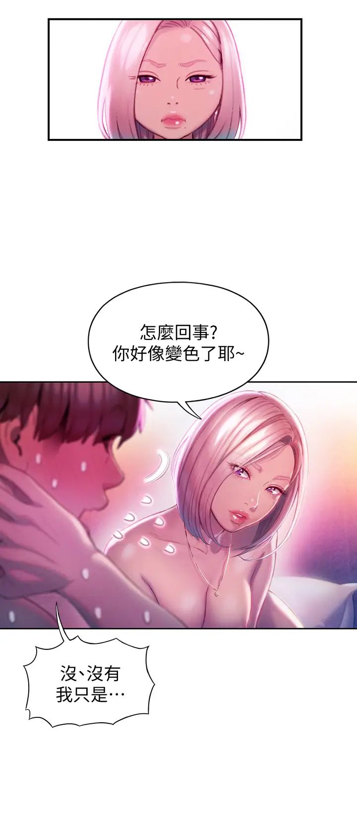 《恋爱大富翁》漫画最新章节第15话 - 它又硬了耶免费下拉式在线观看章节第【62】张图片