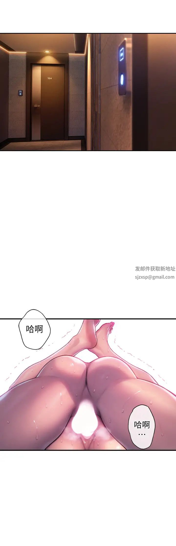 《恋爱大富翁》漫画最新章节第15话 - 它又硬了耶免费下拉式在线观看章节第【46】张图片