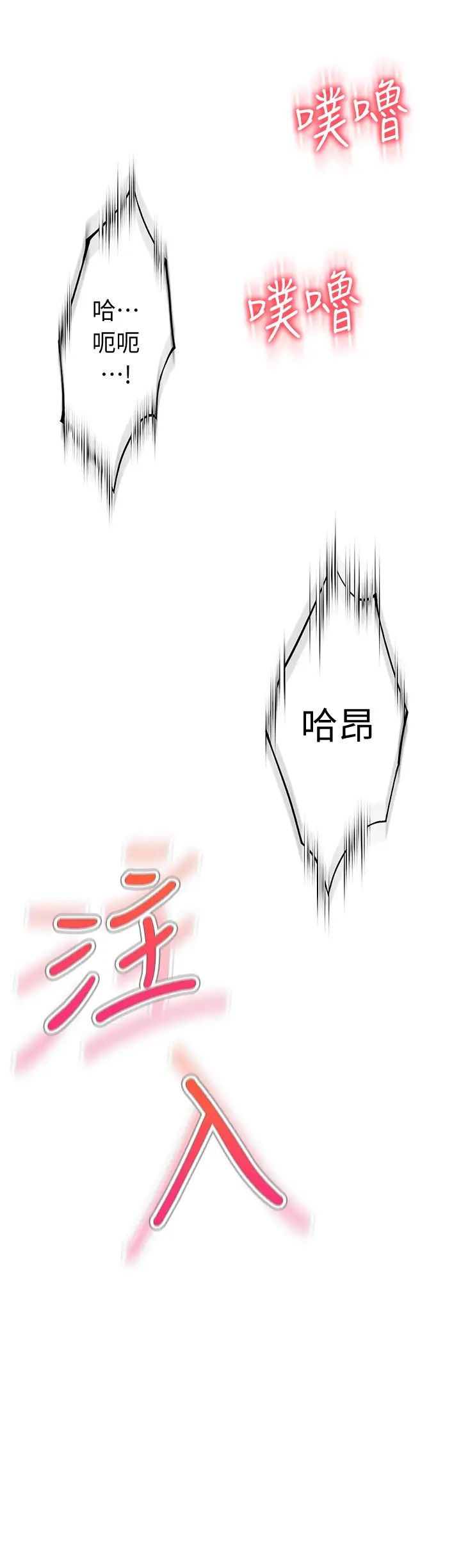 《恋爱大富翁》漫画最新章节第15话 - 它又硬了耶免费下拉式在线观看章节第【45】张图片