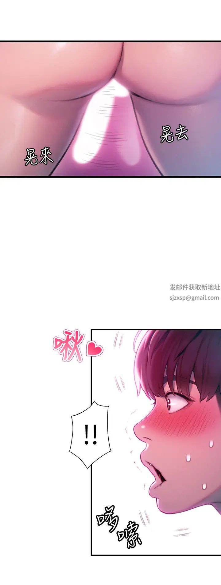 《恋爱大富翁》漫画最新章节第15话 - 它又硬了耶免费下拉式在线观看章节第【54】张图片