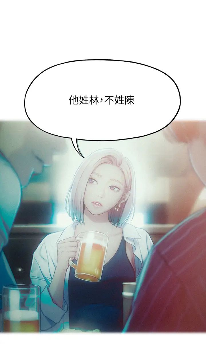 《恋爱大富翁》漫画最新章节第15话 - 它又硬了耶免费下拉式在线观看章节第【24】张图片