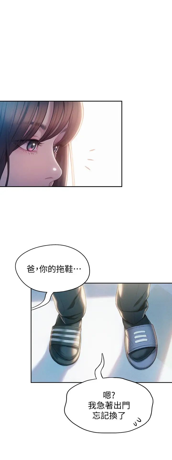 《恋爱大富翁》漫画最新章节第17话 - 被操得骨盆好痛免费下拉式在线观看章节第【66】张图片