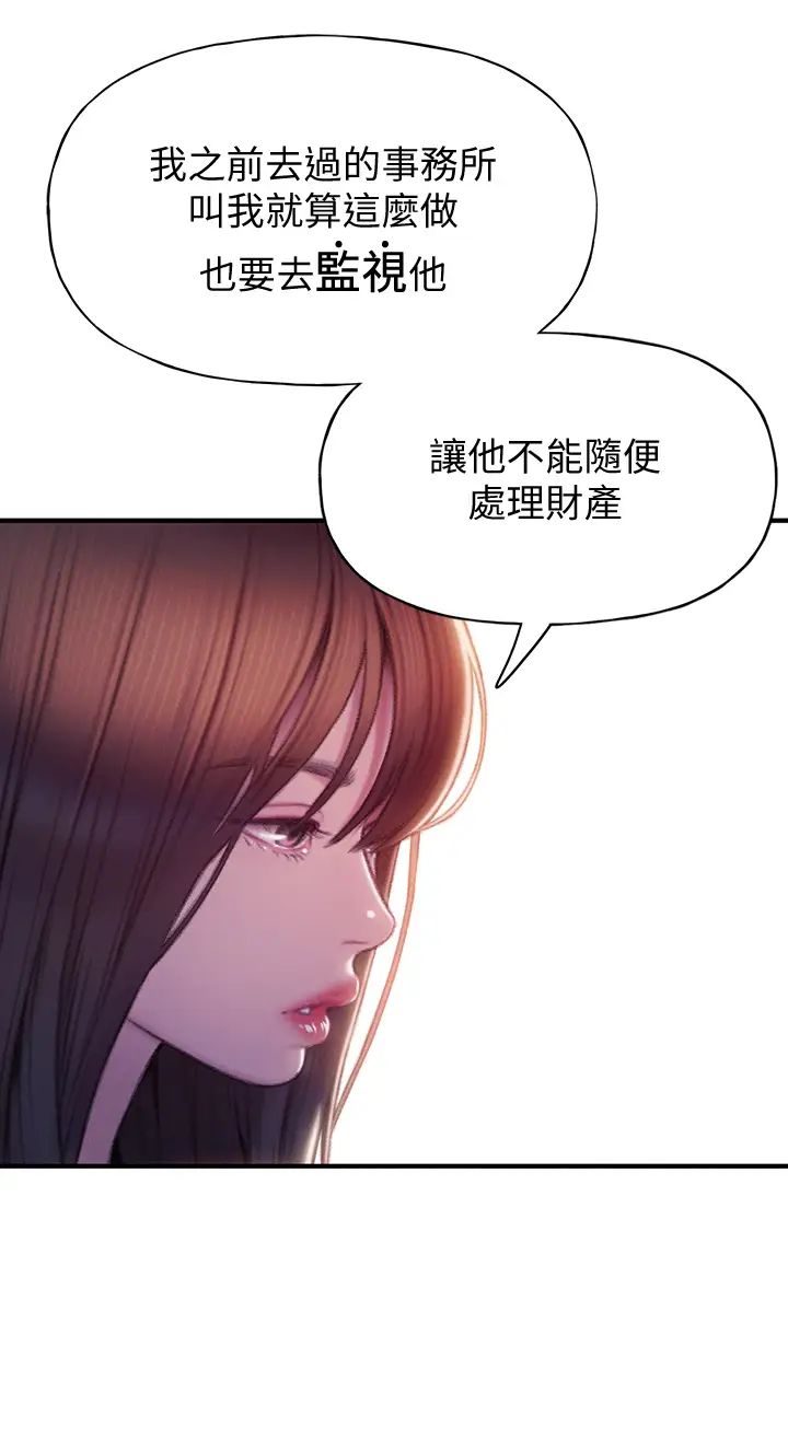 《恋爱大富翁》漫画最新章节第17话 - 被操得骨盆好痛免费下拉式在线观看章节第【51】张图片