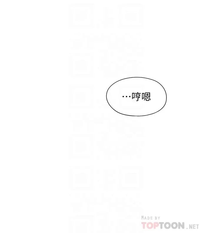 《恋爱大富翁》漫画最新章节第18话 - 这个打赌我一定要赢免费下拉式在线观看章节第【14】张图片