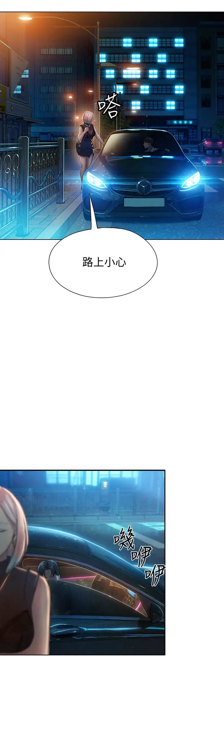 《恋爱大富翁》漫画最新章节第18话 - 这个打赌我一定要赢免费下拉式在线观看章节第【11】张图片