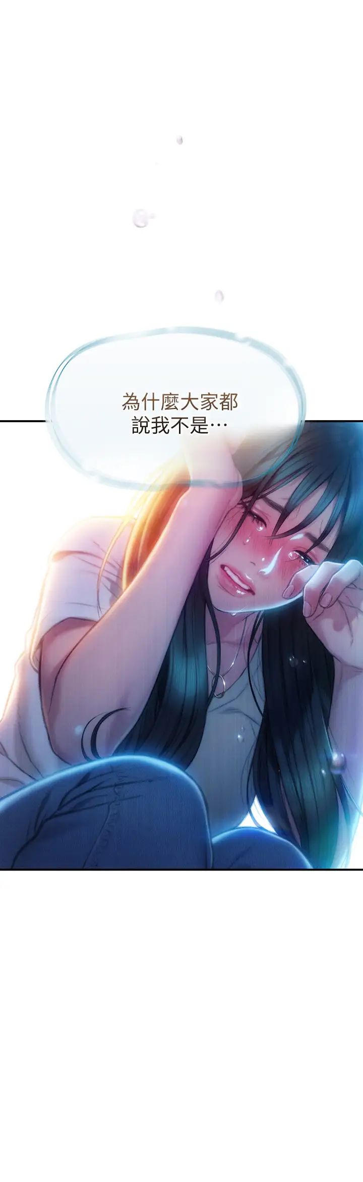 《恋爱大富翁》漫画最新章节第18话 - 这个打赌我一定要赢免费下拉式在线观看章节第【5】张图片