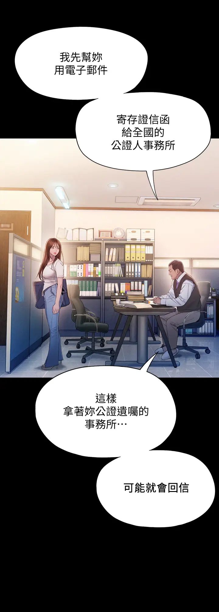 《恋爱大富翁》漫画最新章节第18话 - 这个打赌我一定要赢免费下拉式在线观看章节第【25】张图片