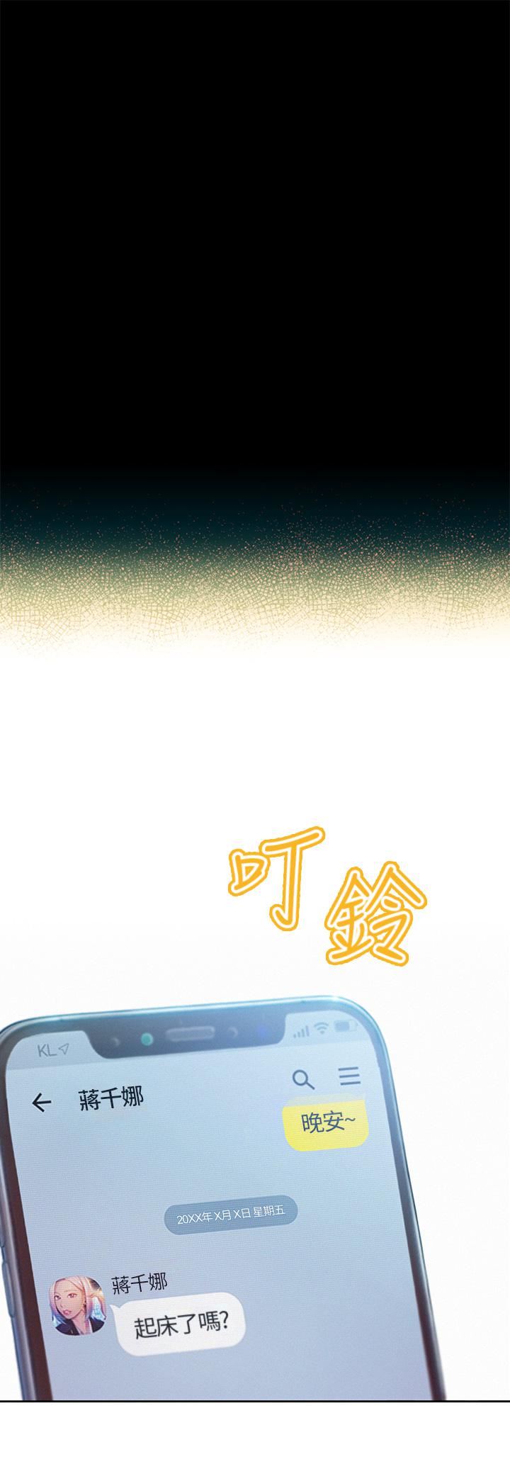 《恋爱大富翁》漫画最新章节第20话 - 难以抑制的欲火免费下拉式在线观看章节第【27】张图片