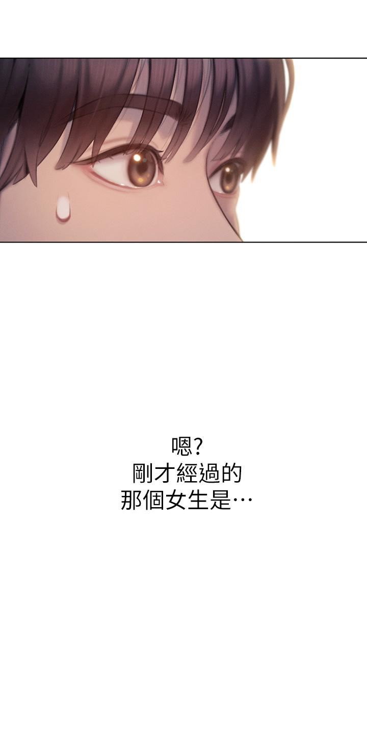 《恋爱大富翁》漫画最新章节第20话 - 难以抑制的欲火免费下拉式在线观看章节第【51】张图片