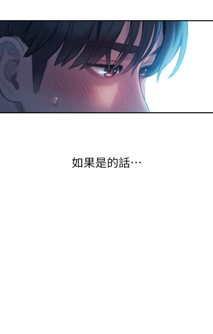 《恋爱大富翁》漫画最新章节第20话 - 难以抑制的欲火免费下拉式在线观看章节第【68】张图片