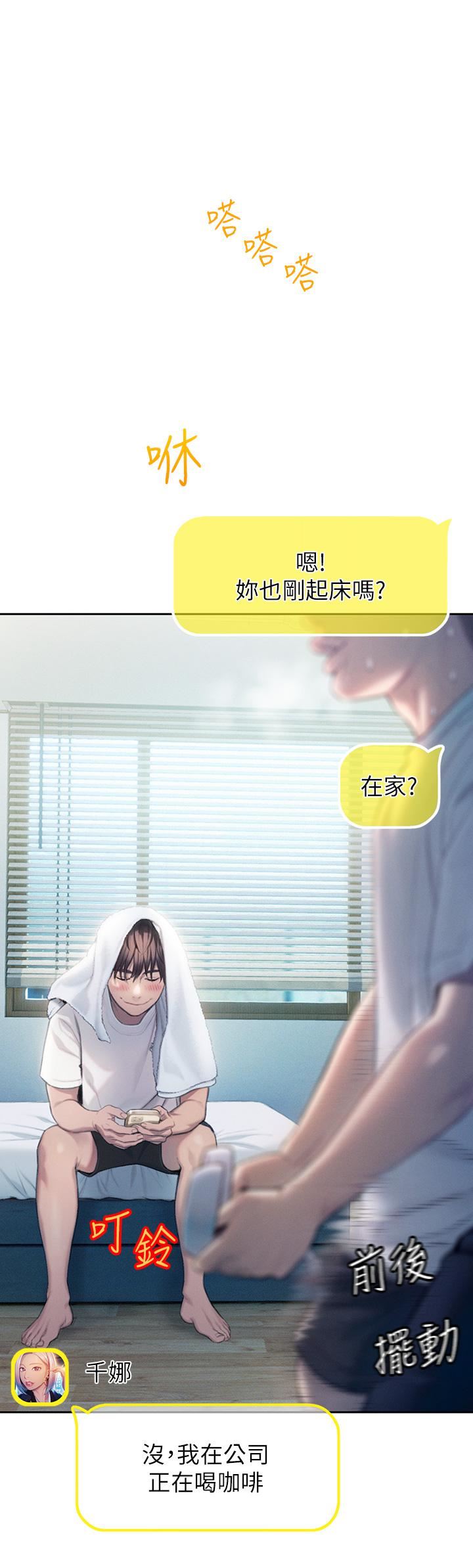 《恋爱大富翁》漫画最新章节第20话 - 难以抑制的欲火免费下拉式在线观看章节第【28】张图片