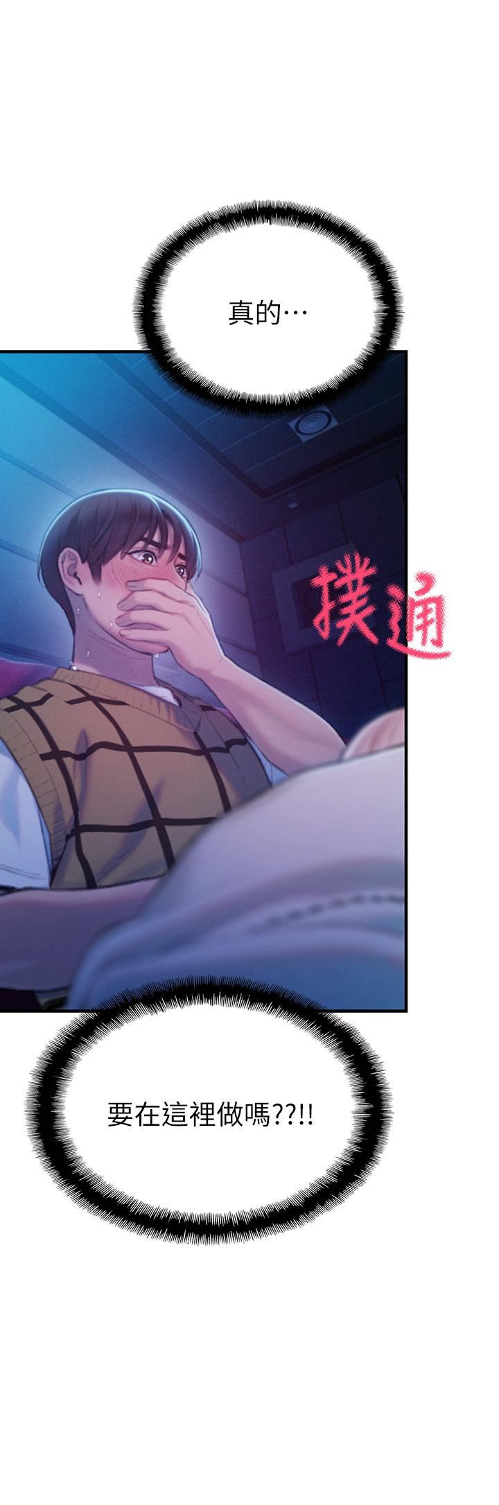 《恋爱大富翁》漫画最新章节第21话 - 直射深处的口爆服务免费下拉式在线观看章节第【38】张图片