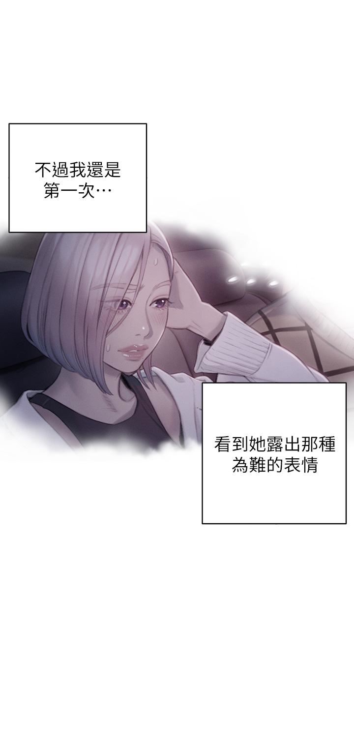 《恋爱大富翁》漫画最新章节第23话 - 无法只靠肉体满足的关系免费下拉式在线观看章节第【62】张图片