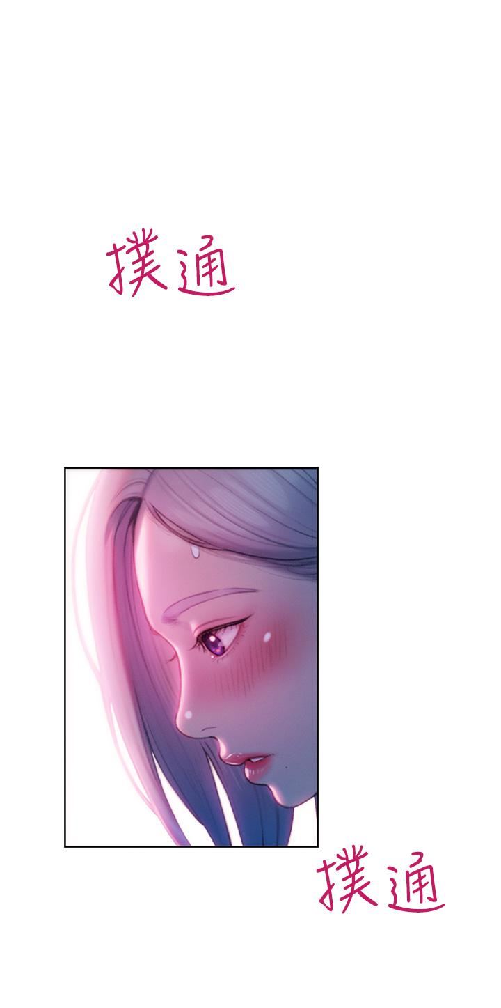 《恋爱大富翁》漫画最新章节第23话 - 无法只靠肉体满足的关系免费下拉式在线观看章节第【44】张图片