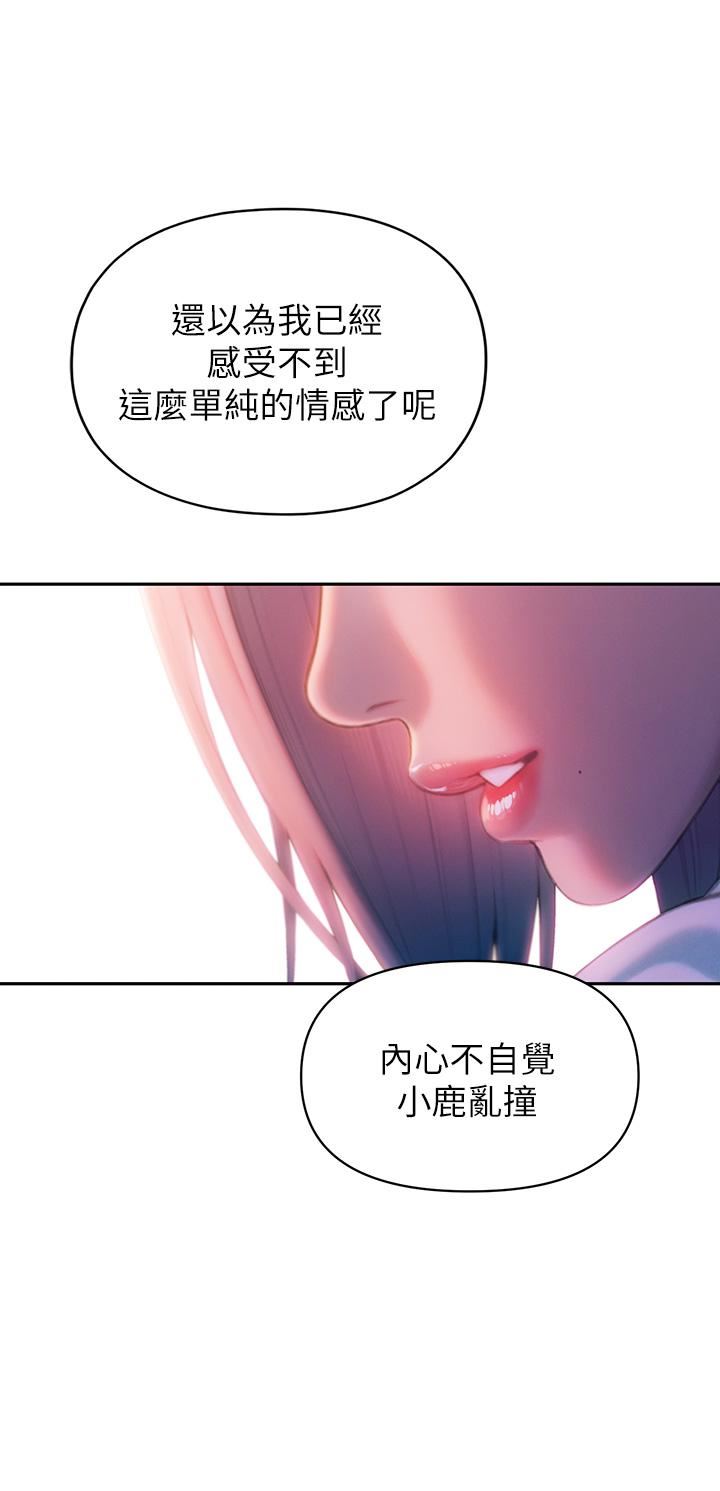 《恋爱大富翁》漫画最新章节第23话 - 无法只靠肉体满足的关系免费下拉式在线观看章节第【70】张图片