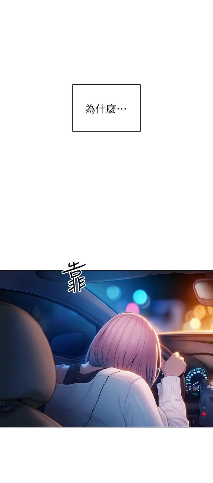 《恋爱大富翁》漫画最新章节第24话 - 残酷的真相免费下拉式在线观看章节第【11】张图片