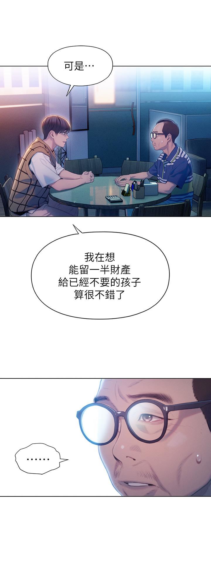 《恋爱大富翁》漫画最新章节第24话 - 残酷的真相免费下拉式在线观看章节第【31】张图片