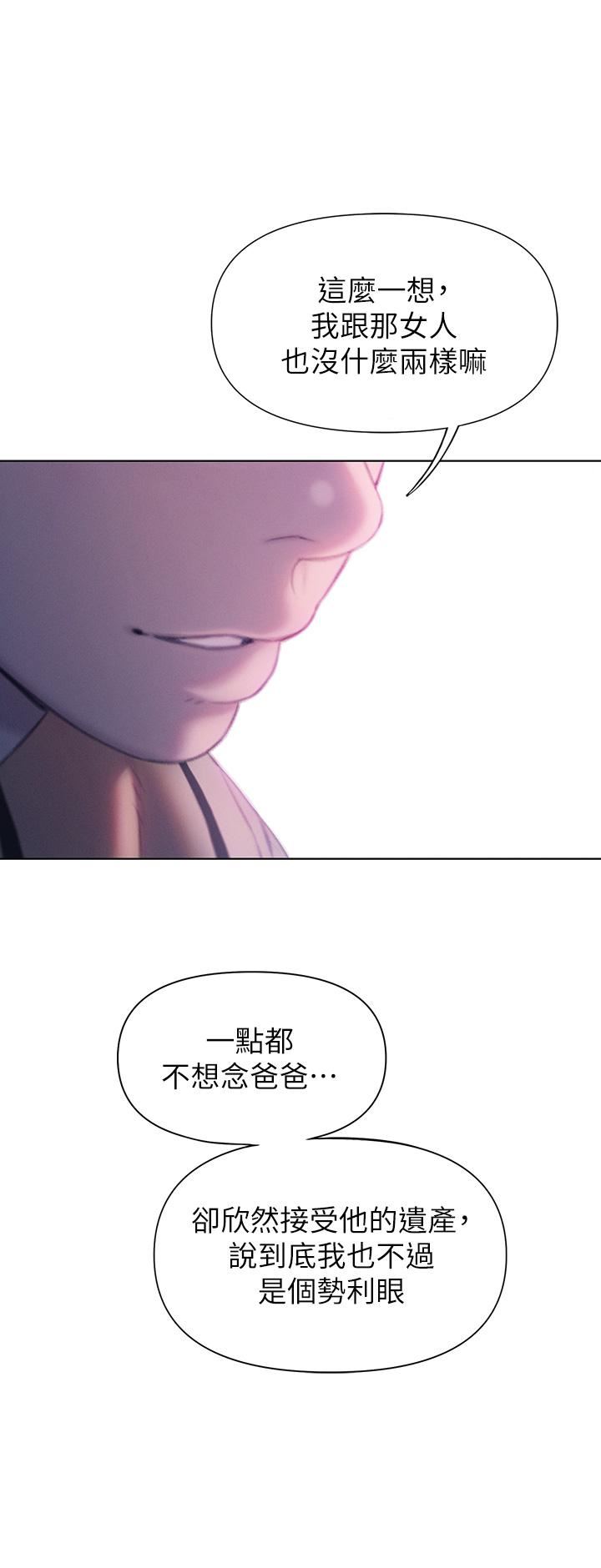 《恋爱大富翁》漫画最新章节第24话 - 残酷的真相免费下拉式在线观看章节第【30】张图片