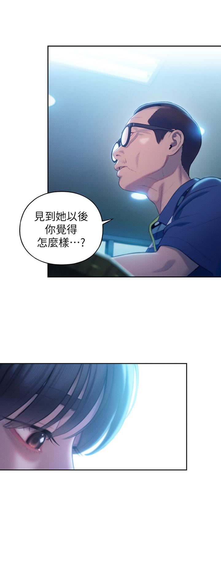 《恋爱大富翁》漫画最新章节第24话 - 残酷的真相免费下拉式在线观看章节第【33】张图片