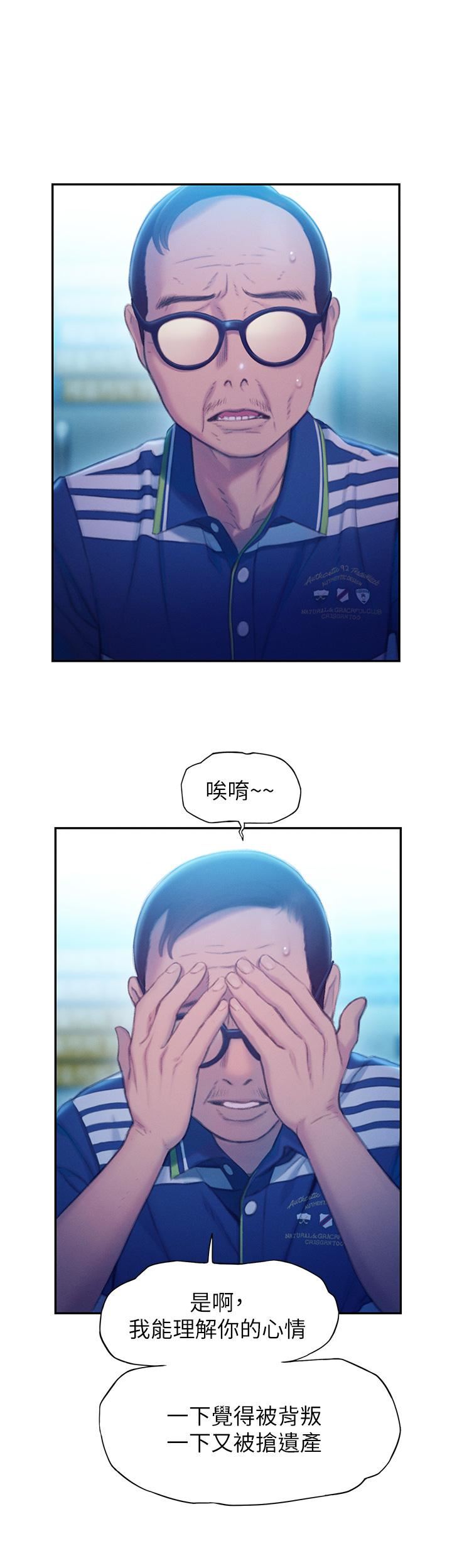 《恋爱大富翁》漫画最新章节第24话 - 残酷的真相免费下拉式在线观看章节第【28】张图片