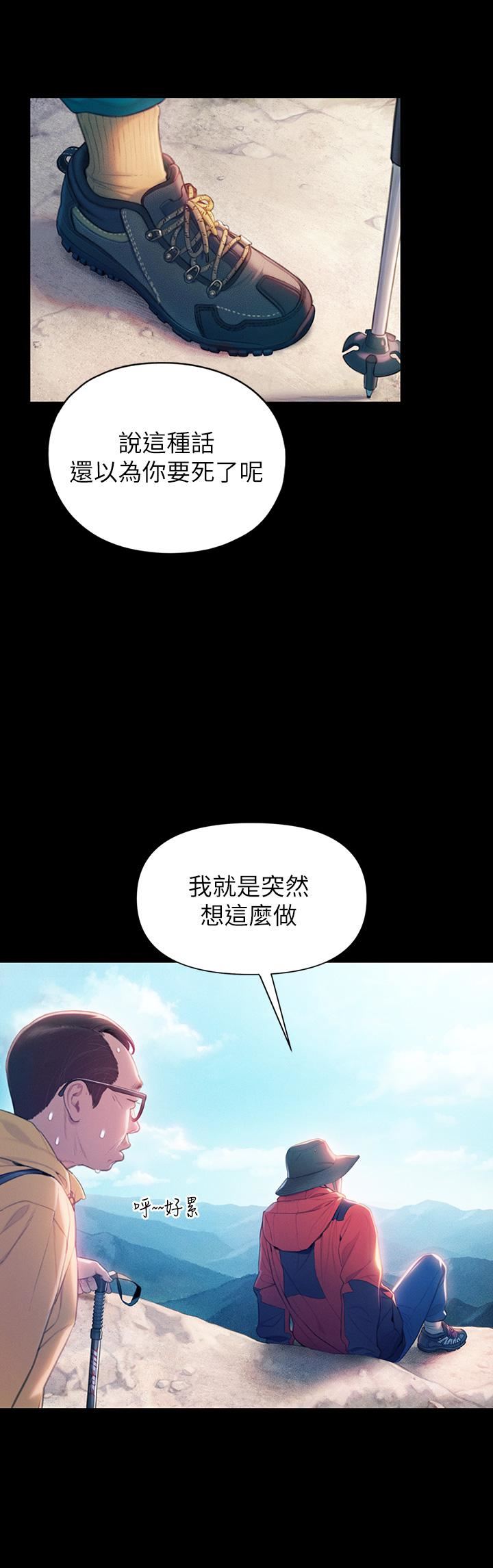 《恋爱大富翁》漫画最新章节第24话 - 残酷的真相免费下拉式在线观看章节第【67】张图片