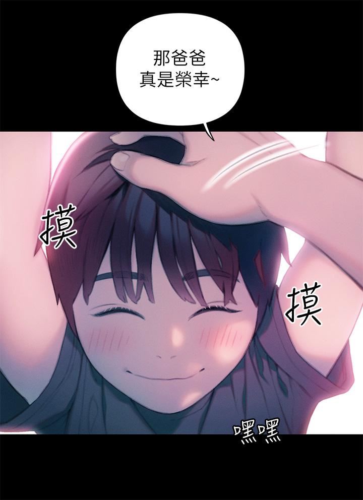 《恋爱大富翁》漫画最新章节第25话 - 我们谈谈吧免费下拉式在线观看章节第【11】张图片