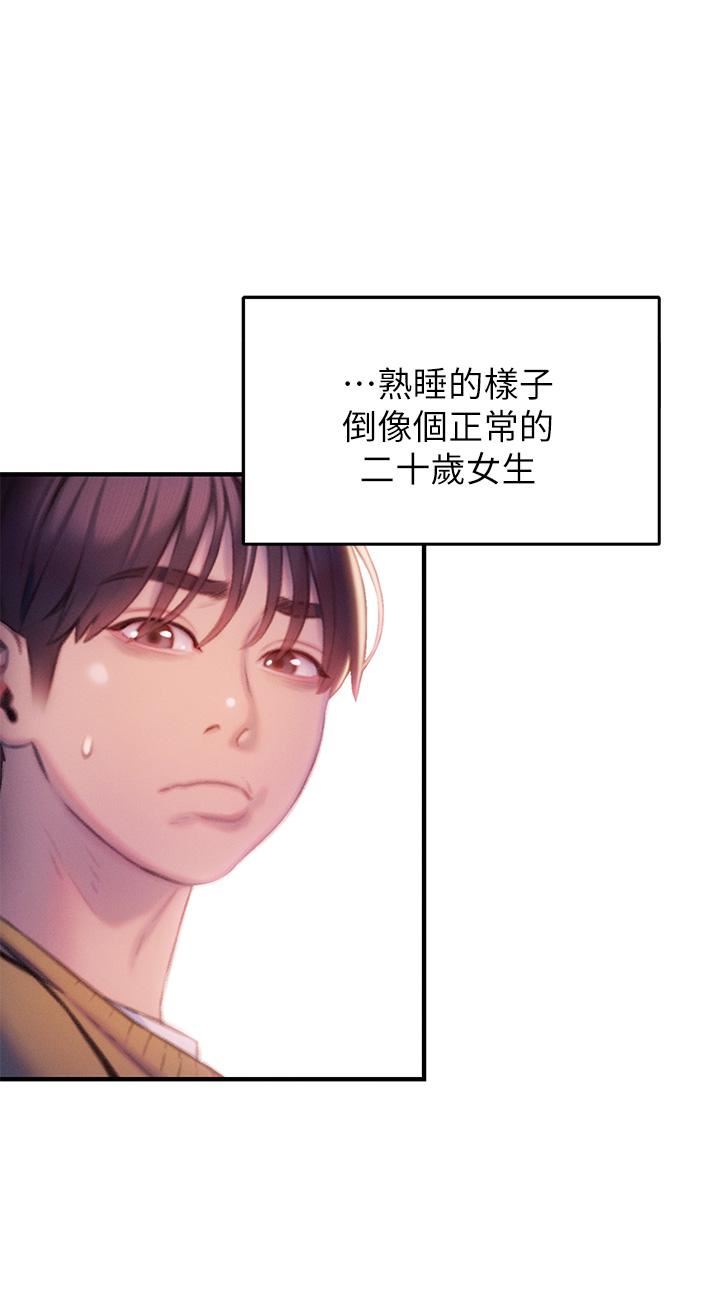 《恋爱大富翁》漫画最新章节第25话 - 我们谈谈吧免费下拉式在线观看章节第【42】张图片