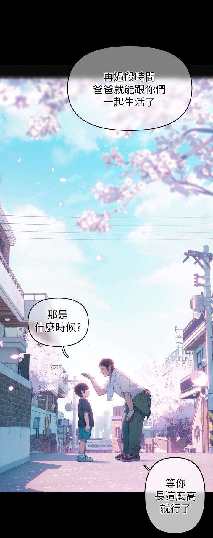 《恋爱大富翁》漫画最新章节第25话 - 我们谈谈吧免费下拉式在线观看章节第【17】张图片