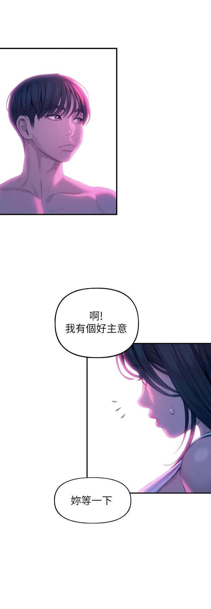 《恋爱大富翁》漫画最新章节第28话 - 被兴奋浸湿的肉体免费下拉式在线观看章节第【30】张图片